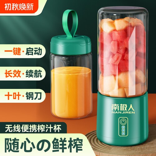 【官方正品】南极人榨汁机