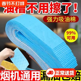 油烟机吸油棉条抽油烟机专用防油垫油纸厨房油槽顶部贴纸罩防火
