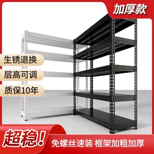家用货架角钢置物架多层超市阳台仓库展示架储物架落地收纳铁架子