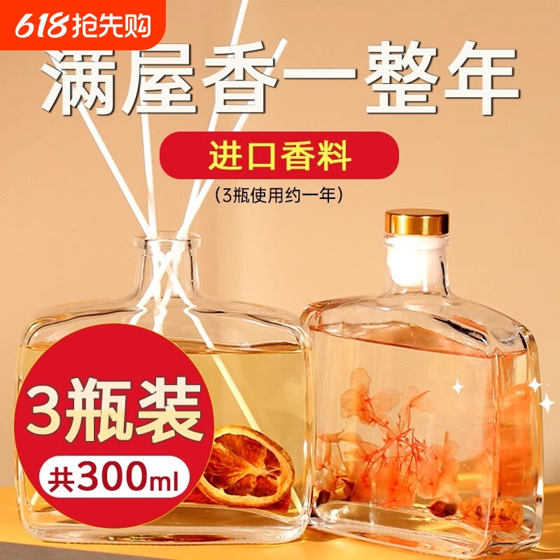 3瓶 香薰家用卧室内持久留香水氛房间办公室厕所卫生间空气清新剂