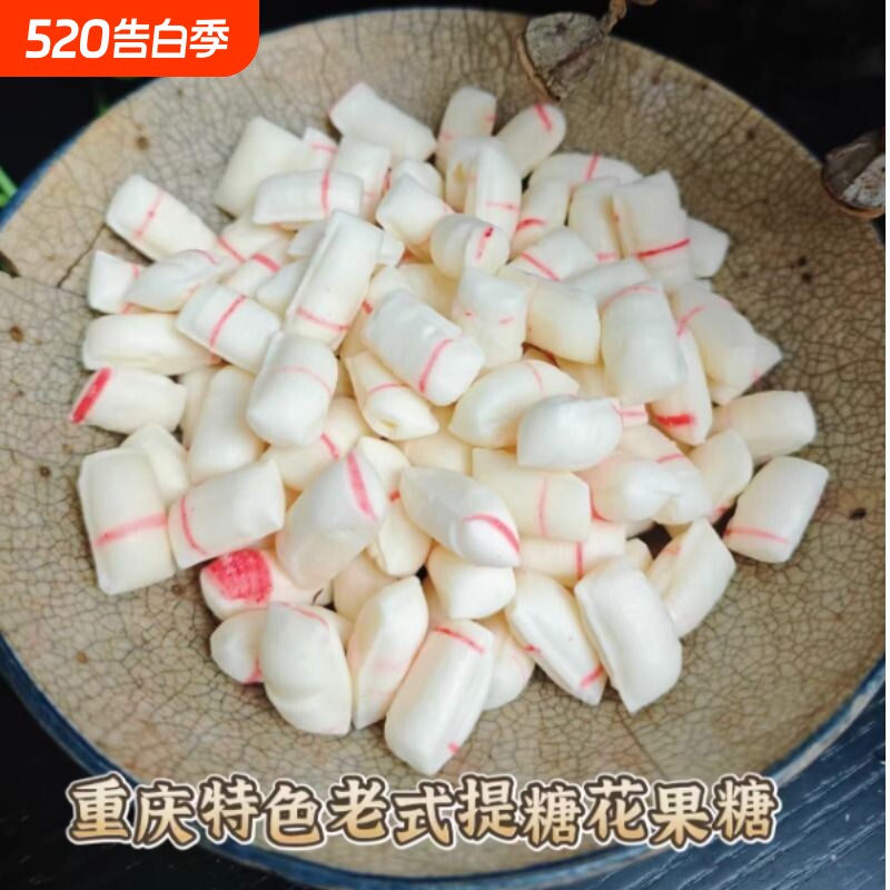四川重庆特产杂糖寸金糖花果糖老式糖果剪子糖糖入口即化散装手工