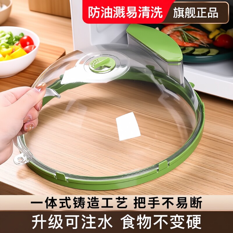微波炉防溅加热盖|超1.9万次加购图片