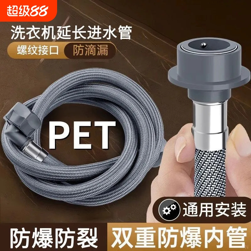 枚洁全自动洗衣机进水管加长上水软管延长滚筒通用接头龙头连接管