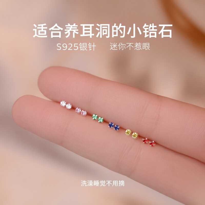 s925银钻石耳钉|超3000次加购图片