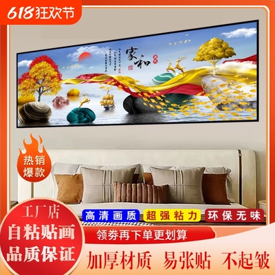 现代简约卧室床头自粘贴画轻奢装饰画金鹿招财壁画家和背景墙贴画