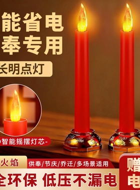 新款用led电子蜡烛灯摆件家用无烟电蜡烛供灯供佛烛台长明灯家用