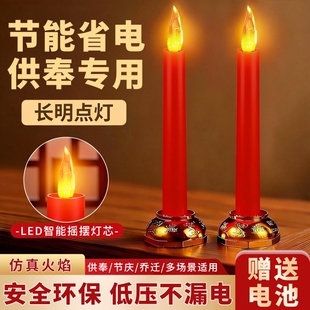 新款 用led电子蜡烛灯摆件家用无烟电蜡烛供灯供佛烛台长明灯家用