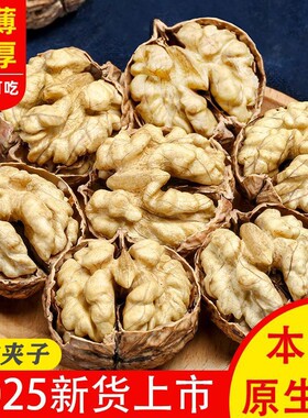 云南纸皮核桃新货薄皮原味生核桃孕妇儿童坚果零食干果健康整箱