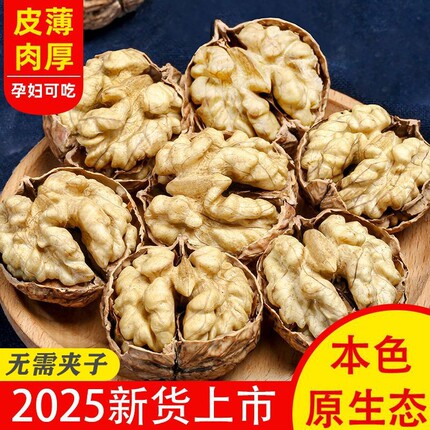 云南纸皮核桃新货薄皮原味生核桃孕妇儿童坚果零食干果健康整箱