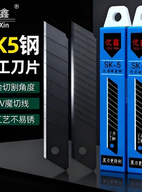 黑刃刀片美工刀加厚型全黑刀片大号18mm工业用刀片耐用特厚美工刀