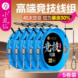 小凤仙无结竞技线组高端成品主线组绑好套装 钓鱼线野钓强拉力正品