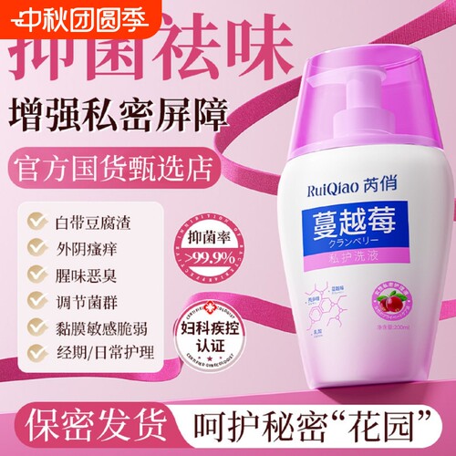 蔓越莓女性益生菌呵护私处