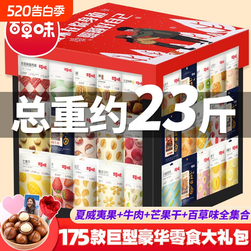 零食大礼包巨型整箱儿童爆款生日礼物休闲食品小吃送男女朋薯片