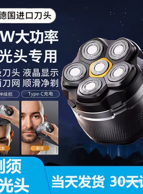 光头神器剃光头专用剃须刀磁吸刀头男士电动理发器自己剪刮光头