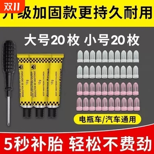 真空胎专用胶钉补胎神器汽车轮胎电动车摩托车通用无损快速补胎钉