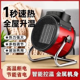 取暖器电暖风机工业速热家用小钢炮省电暖气小型热风机大面积家用