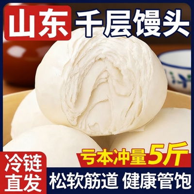 正宗山东纯手工呛面老面大馒头千层饽饽石磨戗面馍馍早餐主食面食
