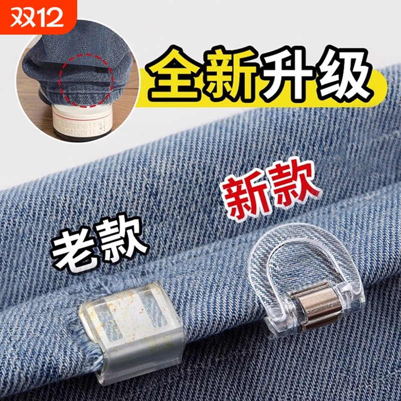 裤脚防拖地神器隐形挽边扣裤子太长改短调节扣裤腿固定夹收口神器