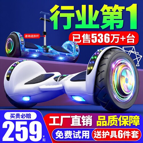 【销量第1】新款智能儿童平衡车