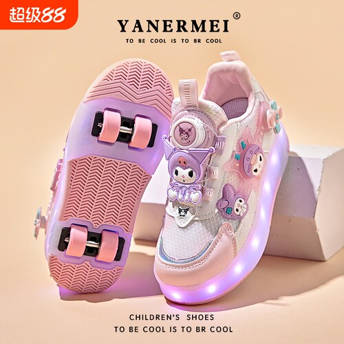 库洛米亮灯暴走鞋|超1000人收藏