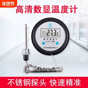 电子数显温度计带探头金属线水温计高温工业水产养殖高精度温度表