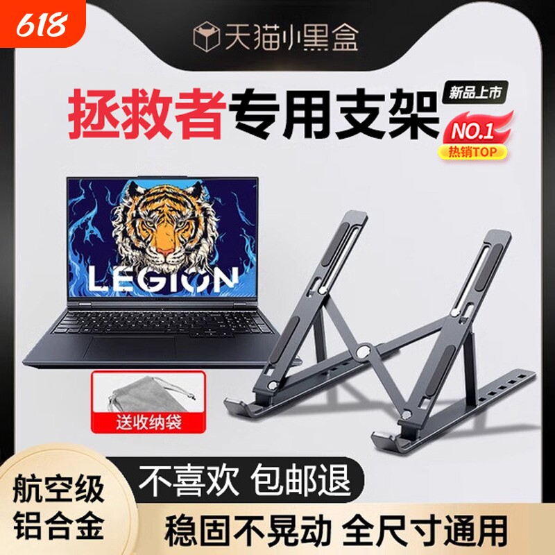 笔记本电脑支架托架子适用拯救者y9000p/r7000p散热器底座Z4铝合金16寸17游戏本支撑悬空增高平板MacBook便携