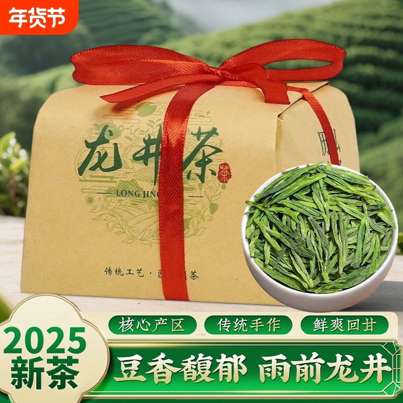 杭州龙井茶叶官方旗舰店2025年新茶雨前龙井浓香型豆香自己喝绿茶