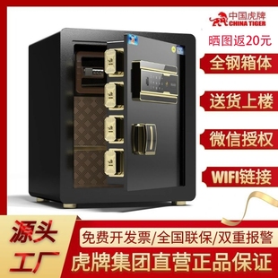wifi大型智能床头入墙入柜防砸防盗防撬2025新款 虎牌保险柜家用小型45cm 80办公保险箱全钢指纹密码