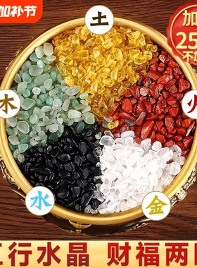 天然水晶碎石原石聚宝盆摆件配件
