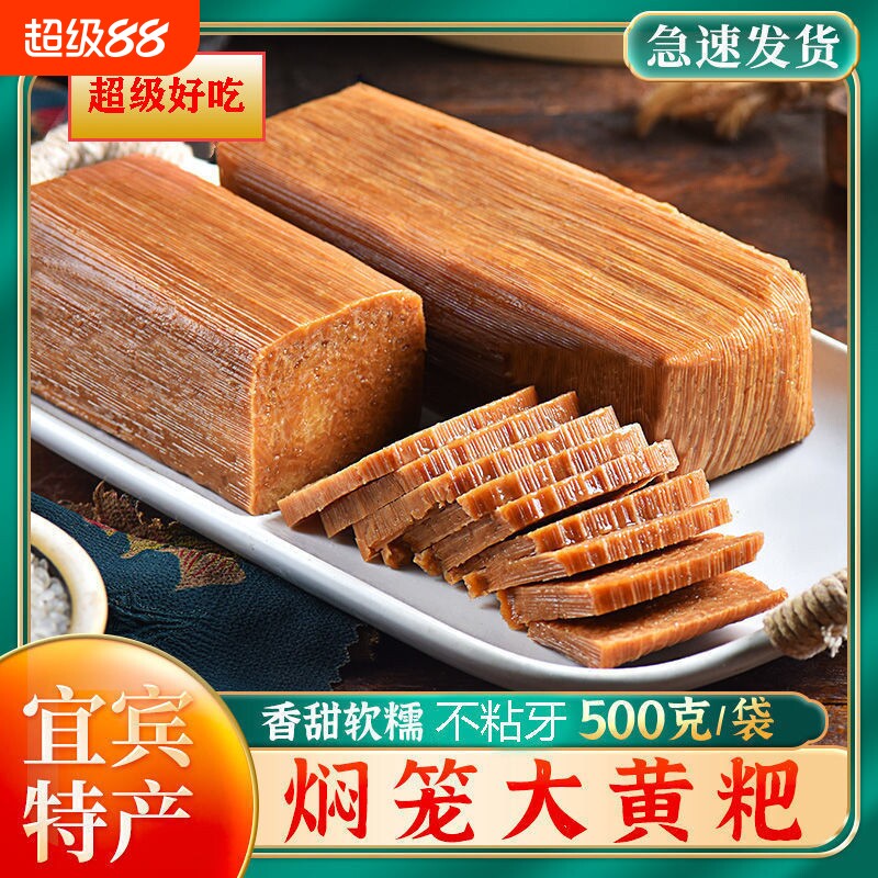 川粑适年货大黄粑糯米焖笼特色小吃竹海黄粑红糖营养早餐代餐零食