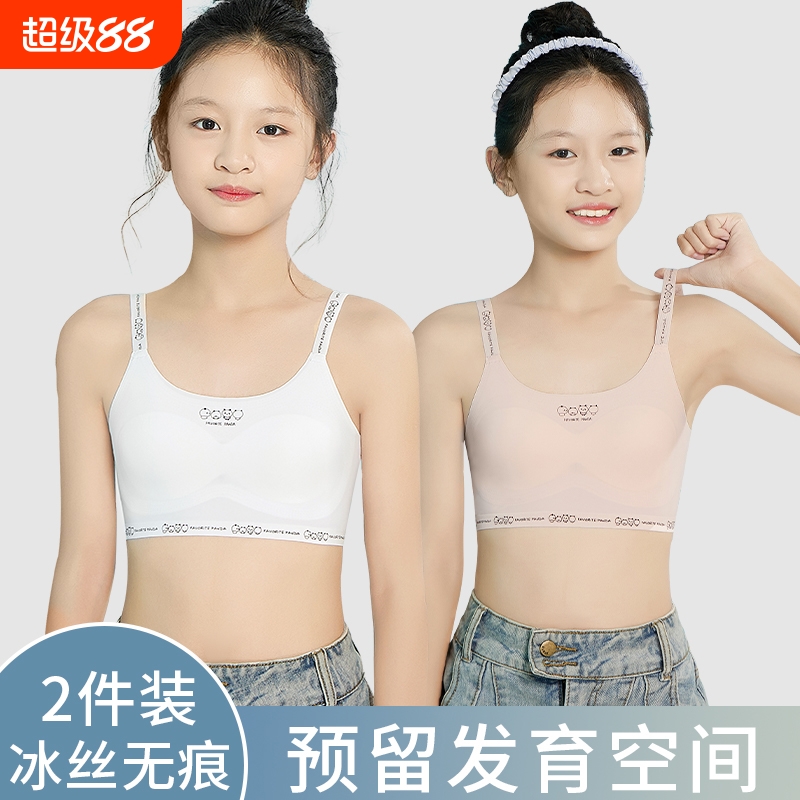 女童内衣薄款发育期7-16岁少女透气小背心小学生无痕吊带抹胸青春