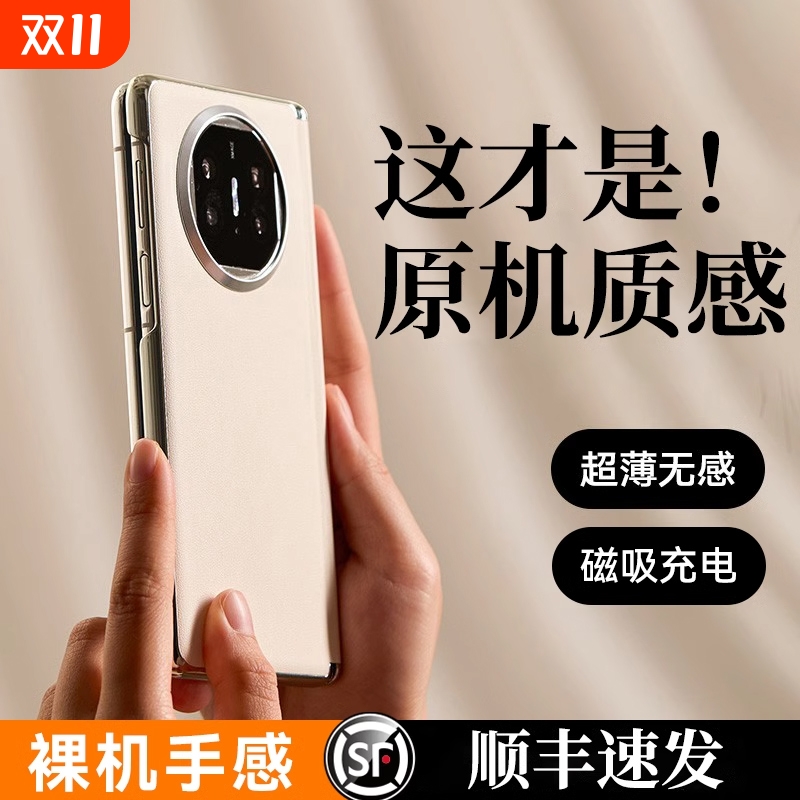 华为MateX6翻盖壳|超5000次加购