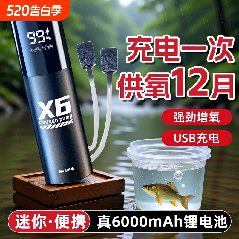 增氧泵氧气泵户外钓鱼专用充电小型增氧机养鱼车载增氧野钓便携式