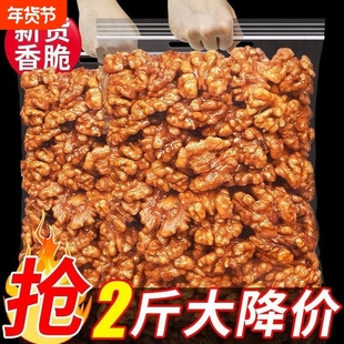 现货新货蜂蜜琥珀核桃仁袋装芝麻纸皮核桃仁炒熟孕妇干果零食小吃