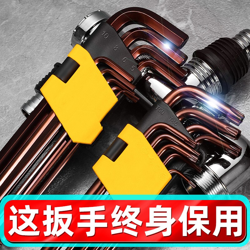 德国进口品质高硬度六角扳手9件套螺丝刀组合套装工具内六角带孔