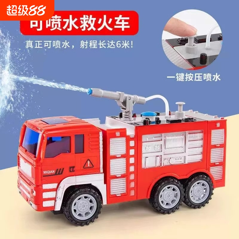 大号耐摔消防车玩具套装儿童可喷水云梯车洒水工程车合金男孩汽车