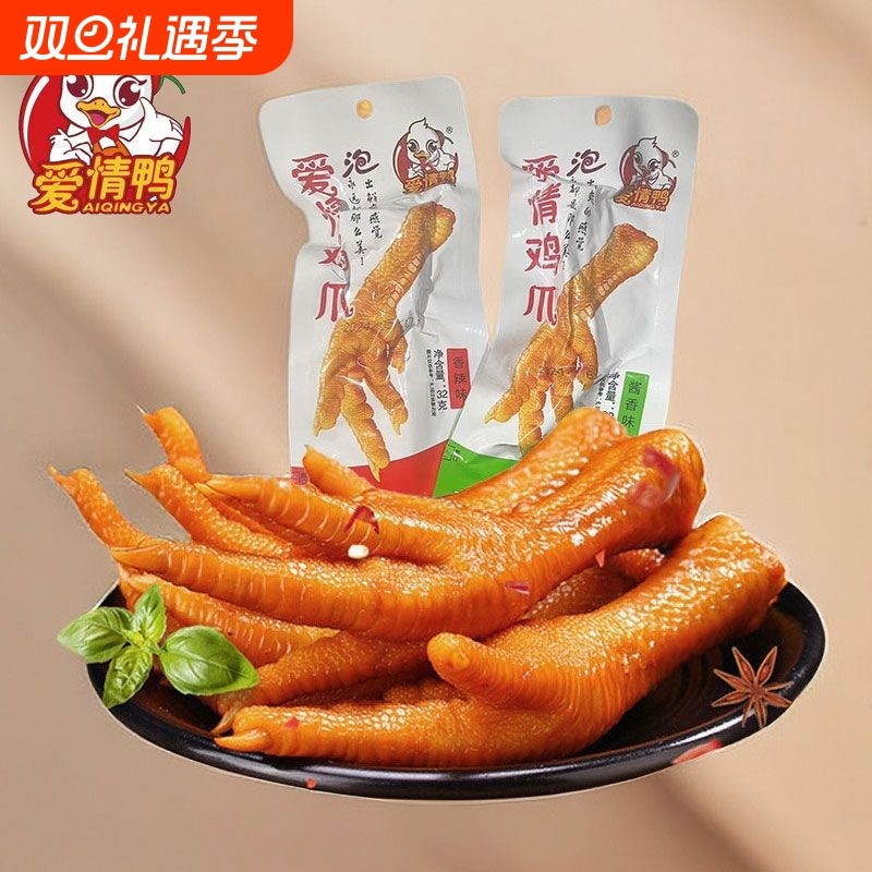 鸭酱香泡鸡爪卤味32克凤爪香辣鸭掌休闲零食礼包追剧辣味袋装好吃