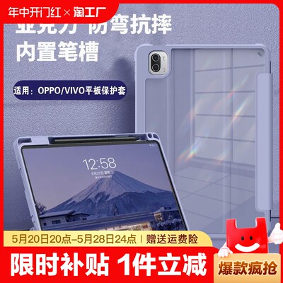 适用vivopad2平板保护套Air11.5寸三折防弯12.11笔槽亚克力3Pro13OPPOPad2平板保护套OPPOPadAir211.4