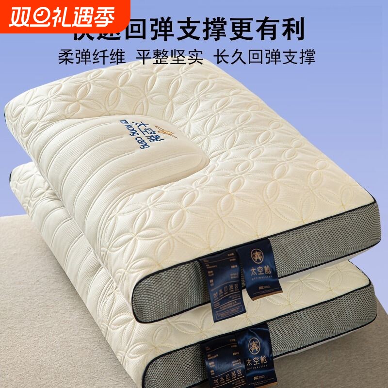 太空舱护颈枕头一对|千人加购