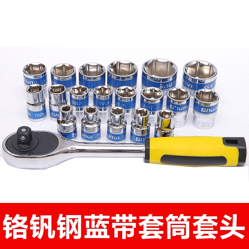 套筒扳手六角套筒头子棘轮扳手汽车修理工具大飞加长套筒工具套装
