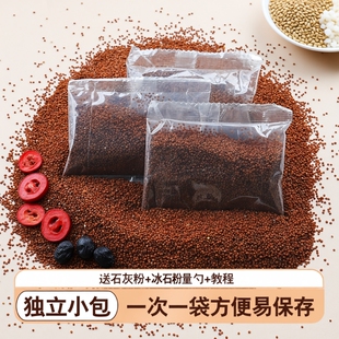 手搓冰粉籽材料配料全套小包装四川小料凉粉籽山楂葡萄干手工伴侣