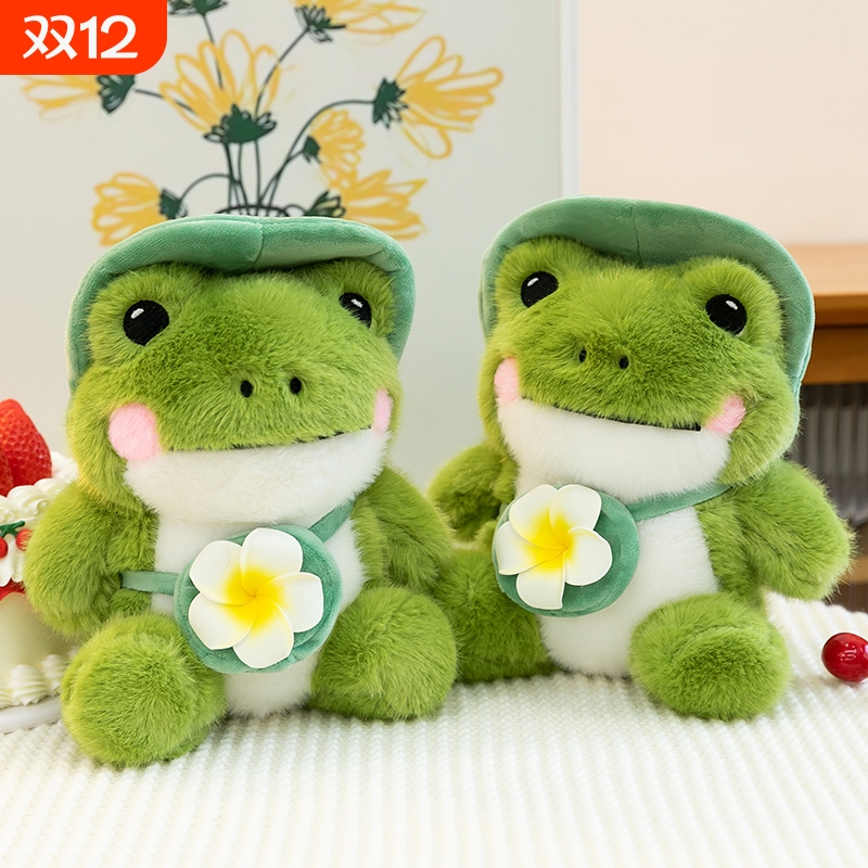 可爱坐姿小青蛙公仔毛绒玩偶治愈系萌物儿童陪伴布娃娃送男友礼物