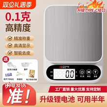 小型厨房秤电子秤高精度商用克称重精准家用烘焙称食物秤便携式