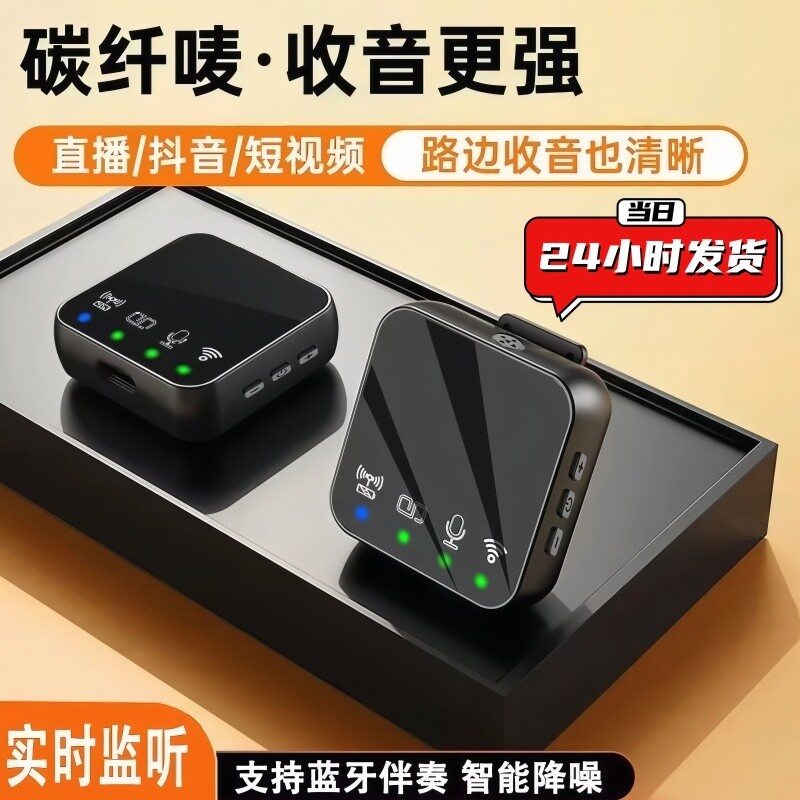 无线麦克风领夹式收音麦器录音设备夹领式主播抖音快手直播