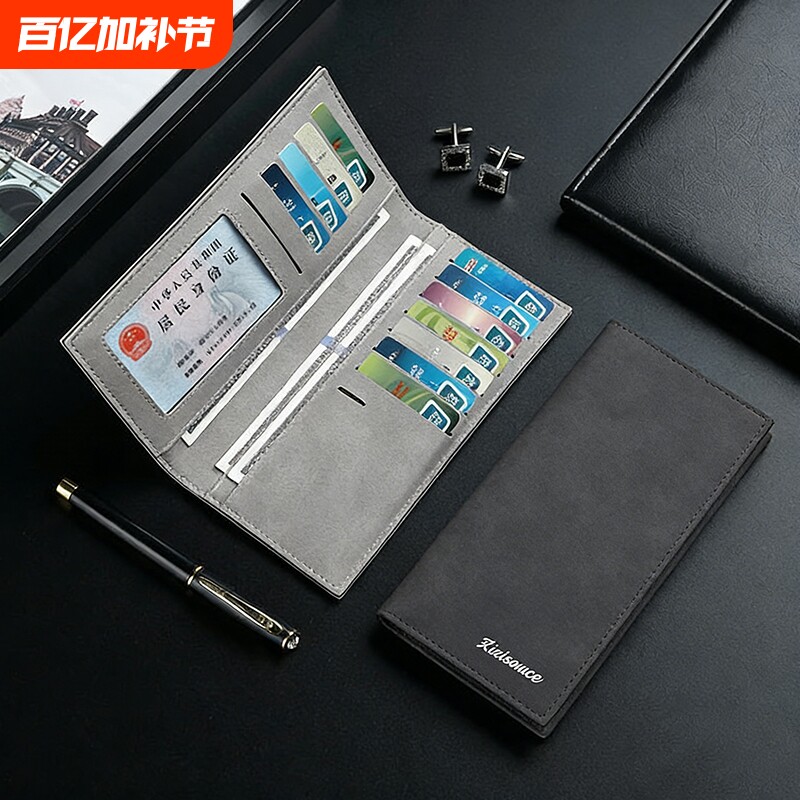 男士钱包长款超薄多卡位休闲皮夹卡包日韩潮学生个性复古钱夹证件