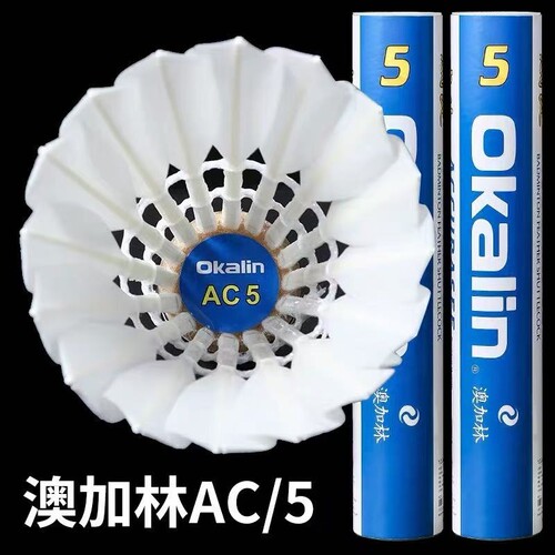 威健Okalin澳加林AC5羽毛球全圆刺骨鸭yyAS05比赛球澳5号专业耐打
