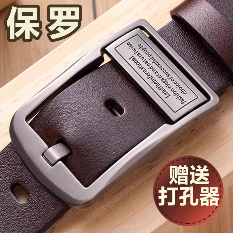 保罗正品男士皮带真牛皮针扣百搭商务休闲裤腰带男加宽头层新款