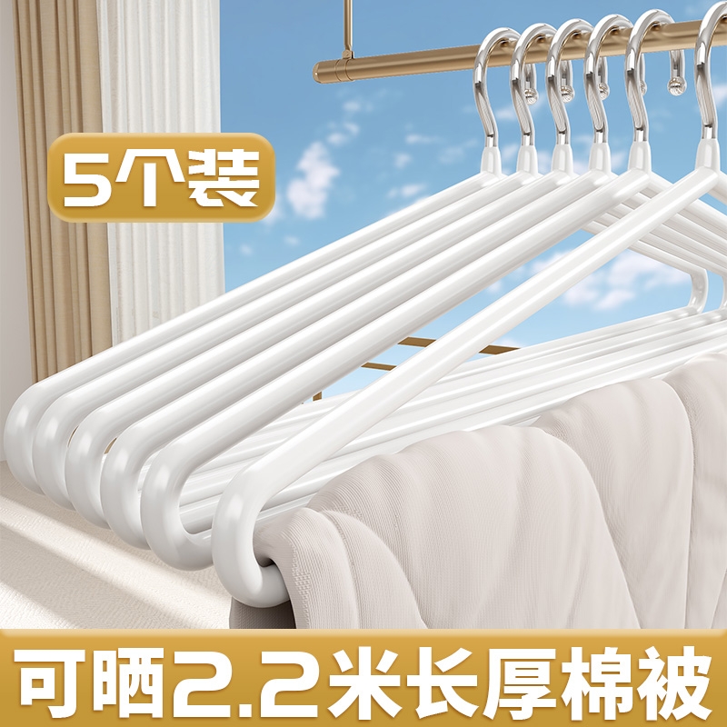 大衣架晒被子床单专用晾衣架子加粗加大晾晒被套浴巾神器阳台加长