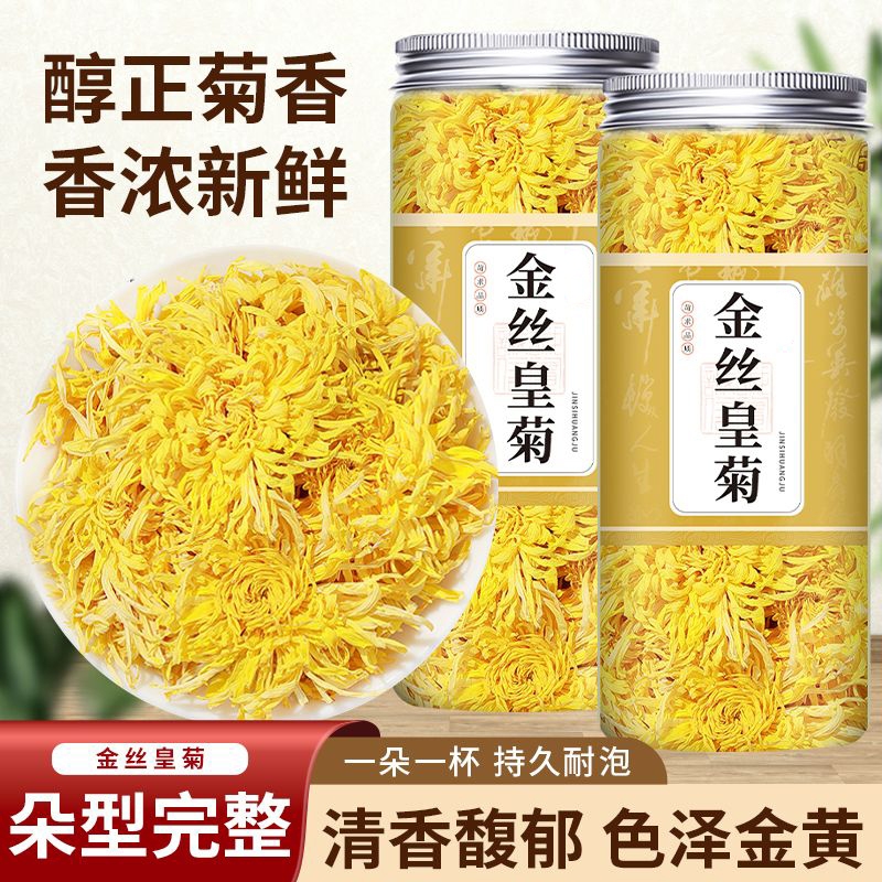 金币到手9.1元！金丝皇菊一朵一杯3瓶