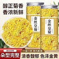 金币到手9.1元！金丝皇菊一朵一杯3瓶